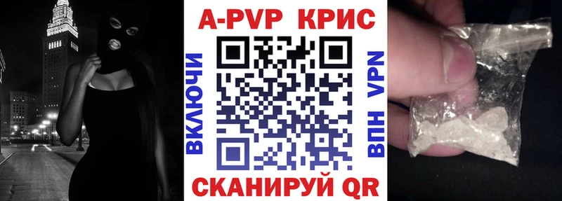 A-PVP крисы CK МЕГА как зайти Сосновка наркотики