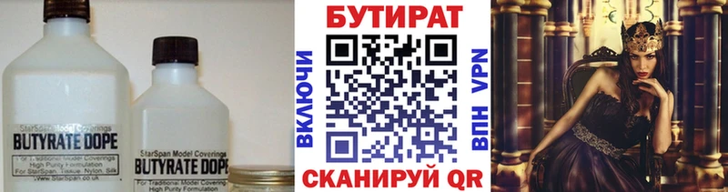 Бутират буратино  Сосновка 
