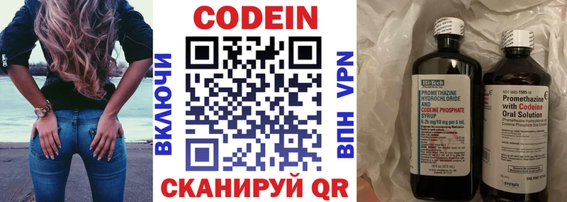 Codein Purple Drank  купить наркотики сайты  МЕГА сайт  Сосновка 