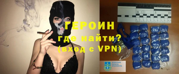 метамфетамин Новозыбков