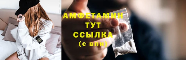 метамфетамин Новозыбков