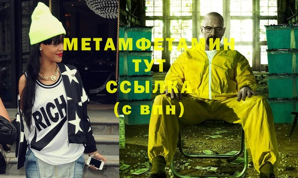 метамфетамин Новозыбков